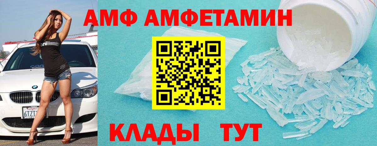 Amphetamine Premium Обнинск