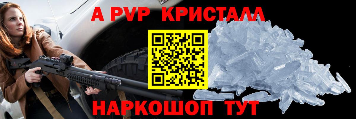 Alfa_PVP мука  APVP Crystall  A PVP  Обнинск  Вход с VPN  Alfa_PVP СК 
