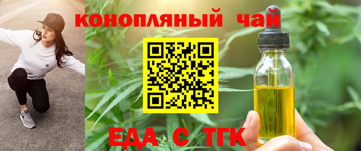 Canna-Cookies марихуана  Вход с VPN  Обнинск 
