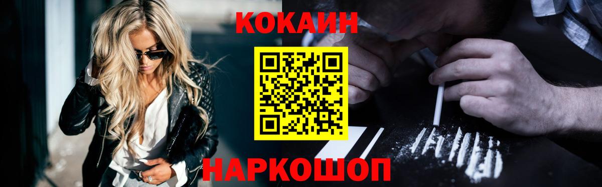 Cocaine Боливия Обнинск