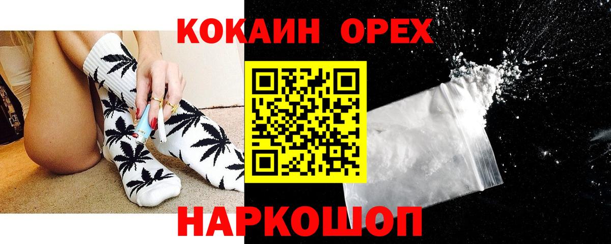 COCAIN  COCAIN Эквадор  Вход с VPN  Кокаин Fish Scale  Обнинск 
