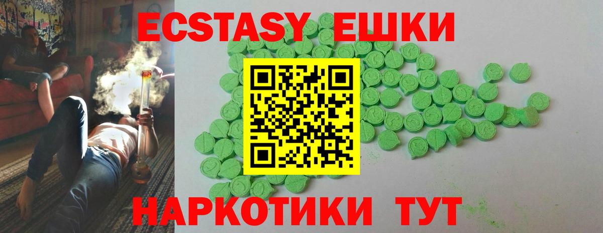 shop формула  наркотики  Обнинск  Ecstasy TESLA  Ecstasy таблы  Вход с VPN  Ecstasy 