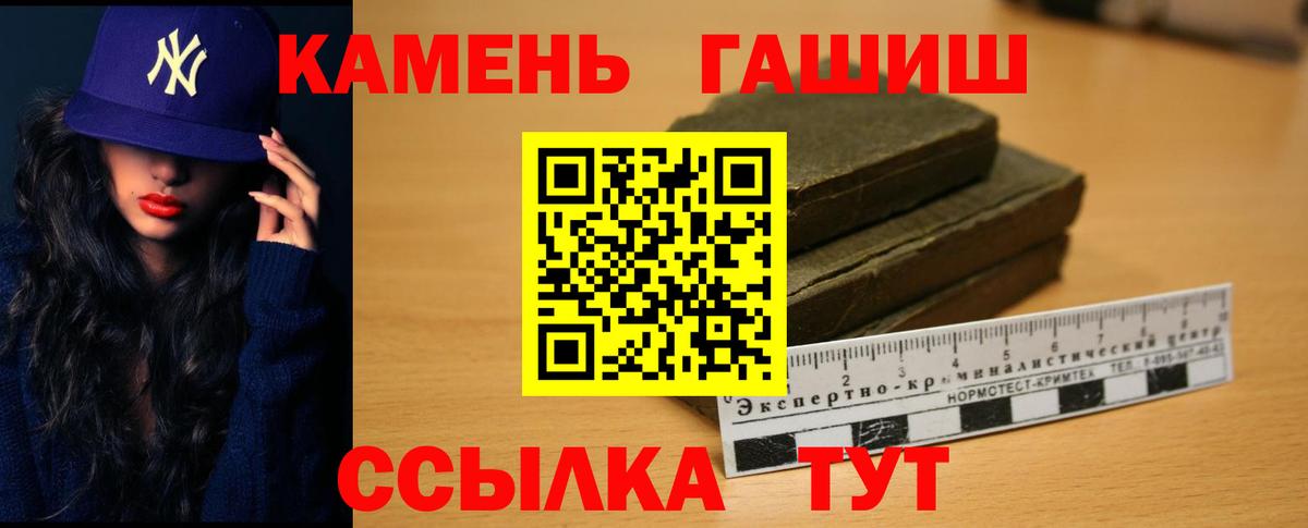 Гашиш hashish  ГАШИШ ice o lator  Гашиш  Вход с VPN  Обнинск 