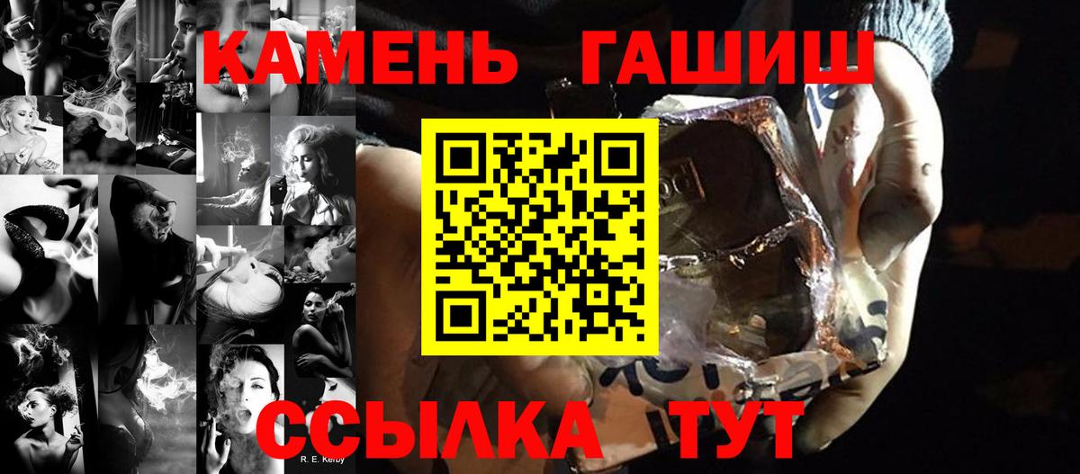ГАШИШ хэш Обнинск