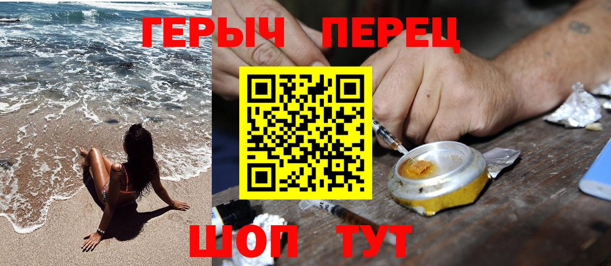 ГЕРОИН афганец  Вход с VPN  Обнинск 