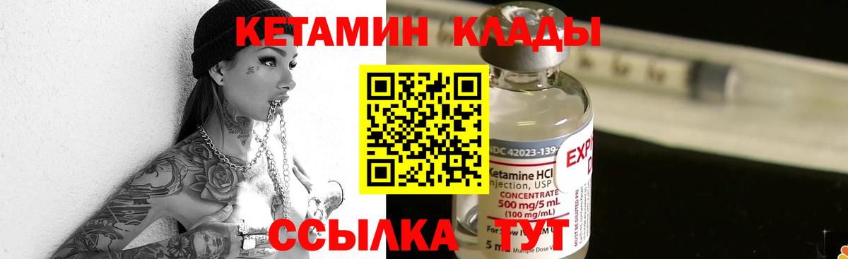 Обнинск  КЕТАМИН VHQ  Вход с VPN 