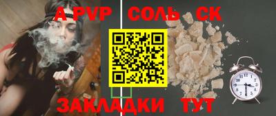 a pvp Ставрополь