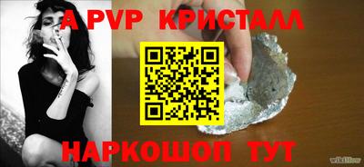 винт Старая Купавна