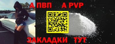 a pvp Ставрополь