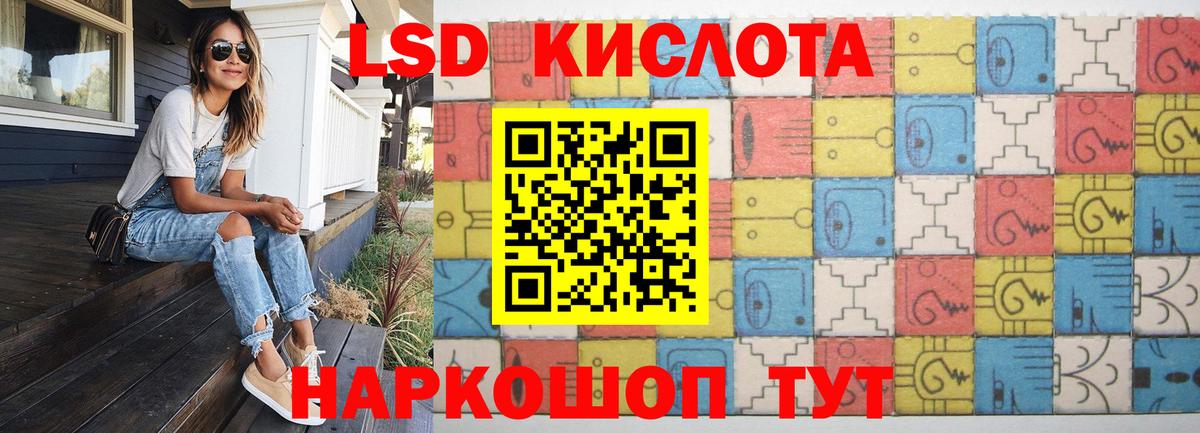 ЛСД экстази кислота  Вход с VPN  Обнинск  Лсд 25 экстази кислота 