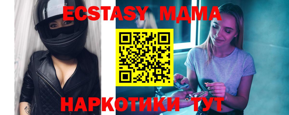 Обнинск  MDMA crystal  МДМА VHQ  MDMA  Вход с VPN 