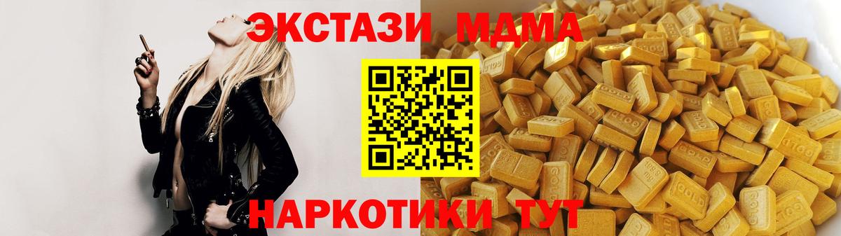 MDMA молли Обнинск