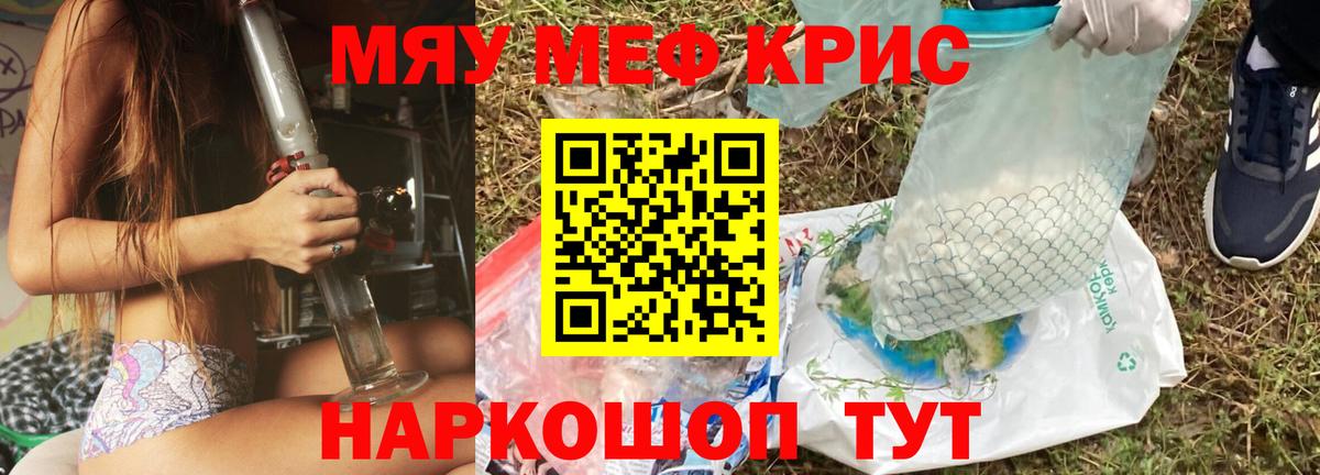 МЯУ-МЯУ  Вход с VPN  Мефедрон  Мефедрон 4 MMC  Обнинск 