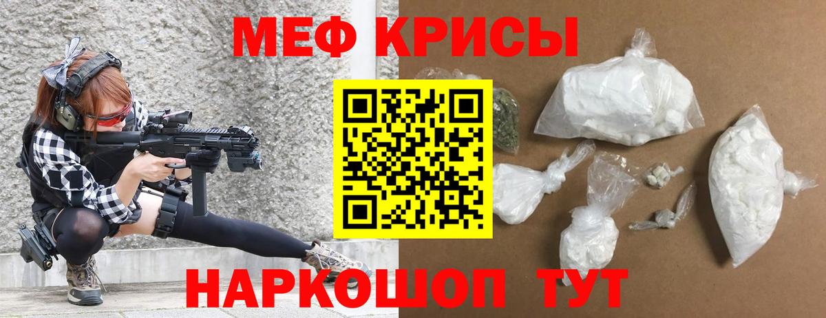 Меф мяу мяу кристаллы Обнинск