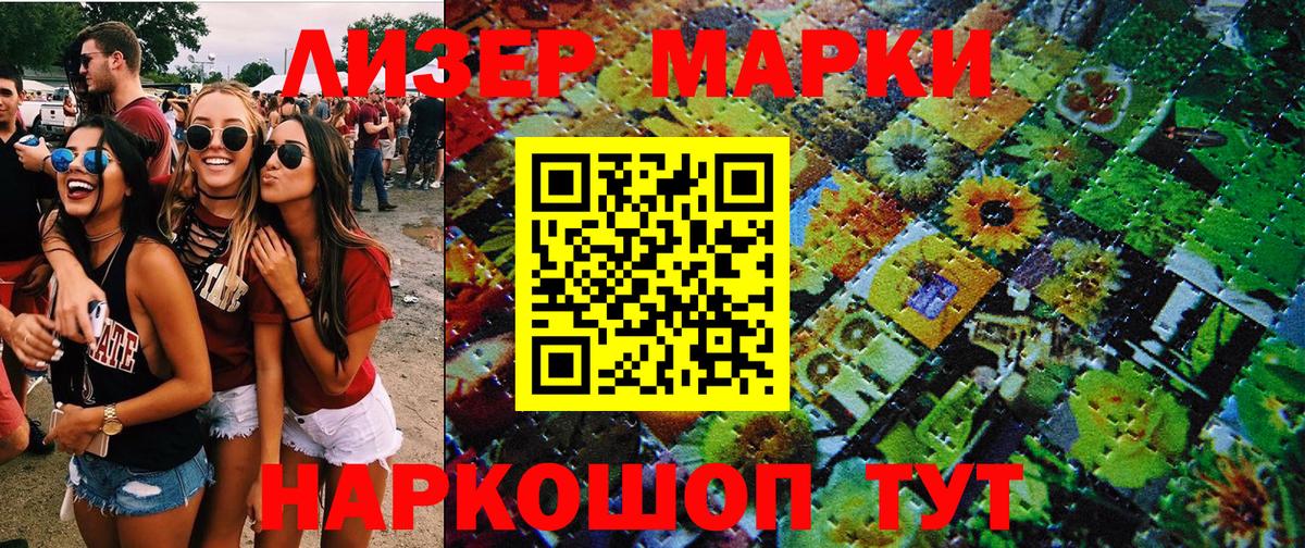 где продают наркотики  Наркотические марки 1,5мг  Обнинск  Наркотические марки  Вход с VPN  Наркотические марки 1,5мг 