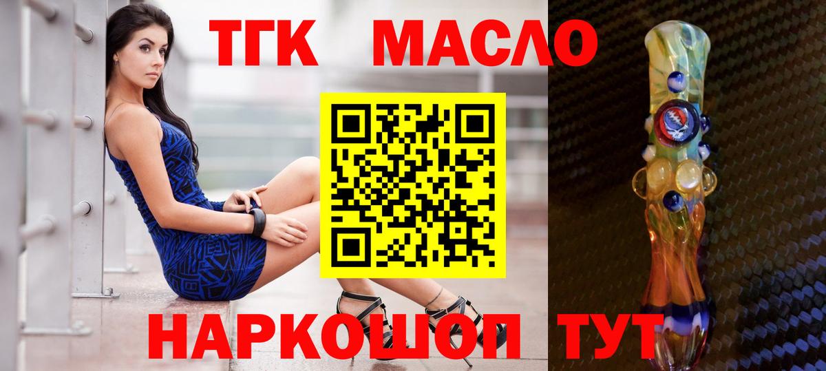 Дистиллят ТГК вейп  Вход с VPN  Обнинск  Дистиллят ТГК жижа 