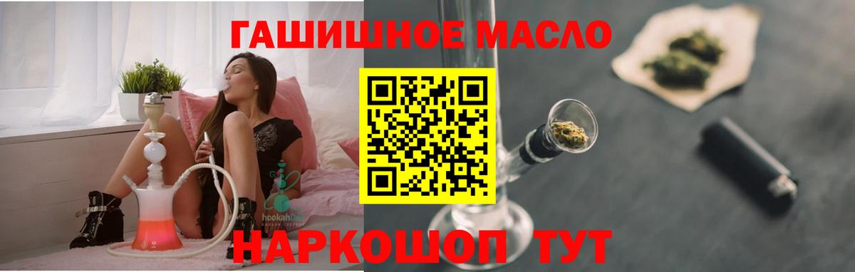 ТГК THC oil Обнинск