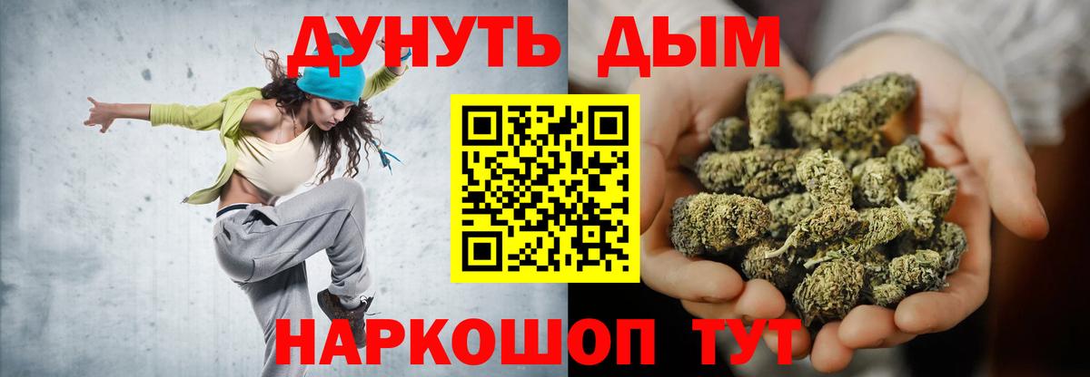 Канабис марихуана Обнинск
